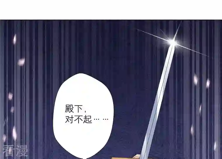 繁星坠落的食光第84话 面对真相