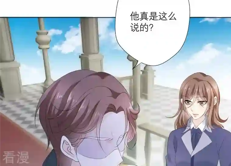 繁星坠落的食光第85话 独自承担