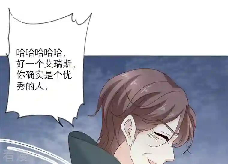 繁星坠落的食光第85话 独自承担