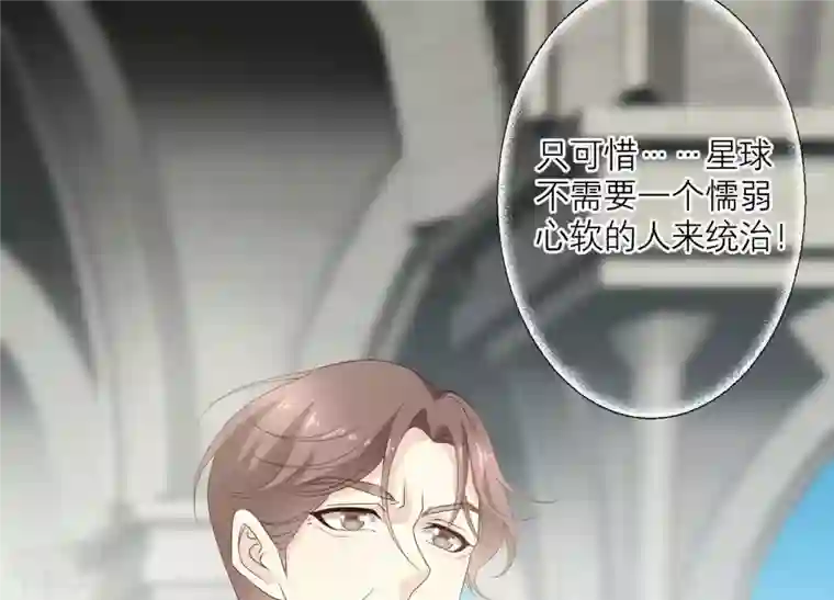 繁星坠落的食光第85话 独自承担