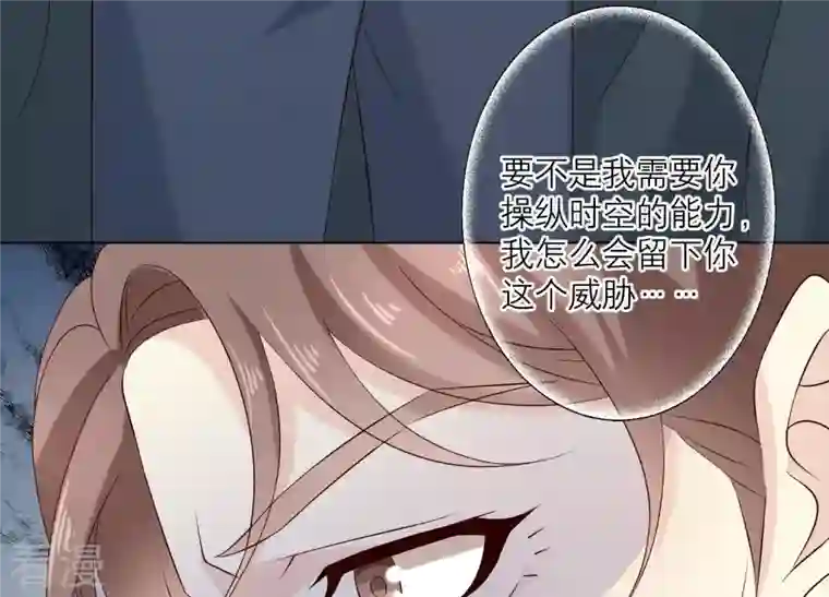繁星坠落的食光第85话 独自承担