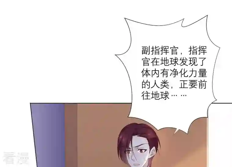繁星坠落的食光第85话 独自承担