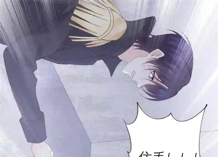 繁星坠落的食光第85话 独自承担