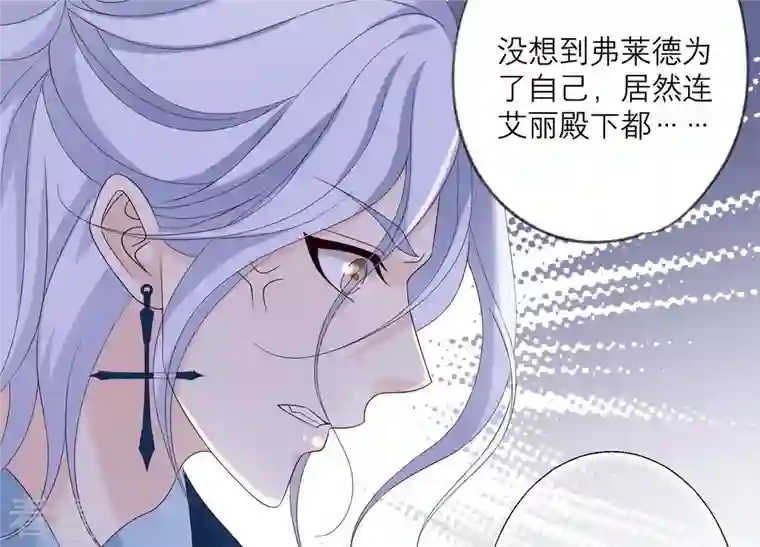 繁星坠落的食光第85话 独自承担