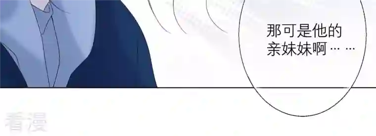 繁星坠落的食光第85话 独自承担