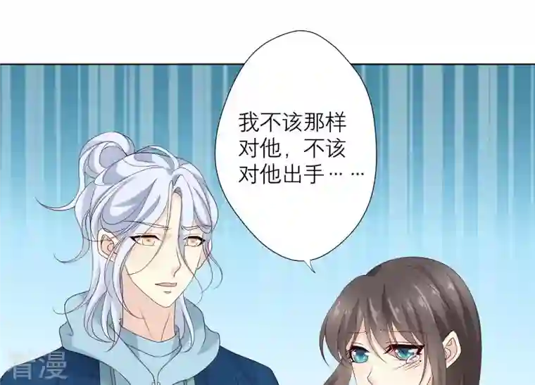 繁星坠落的食光第85话 独自承担