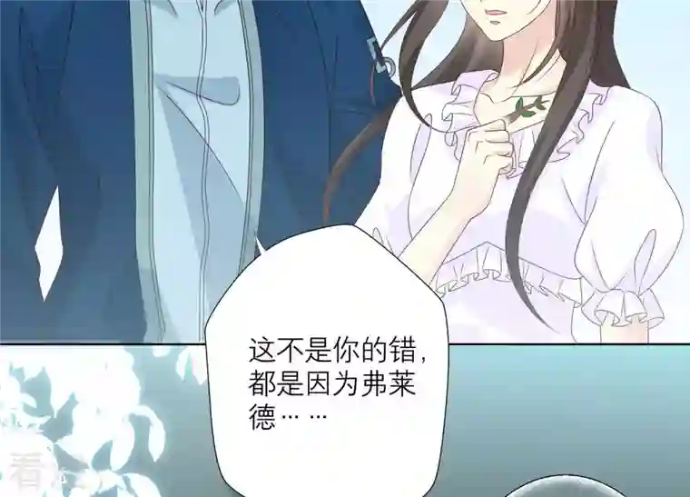 繁星坠落的食光第85话 独自承担