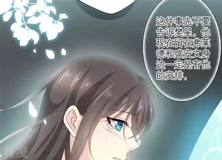 繁星坠落的食光第85话 独自承担