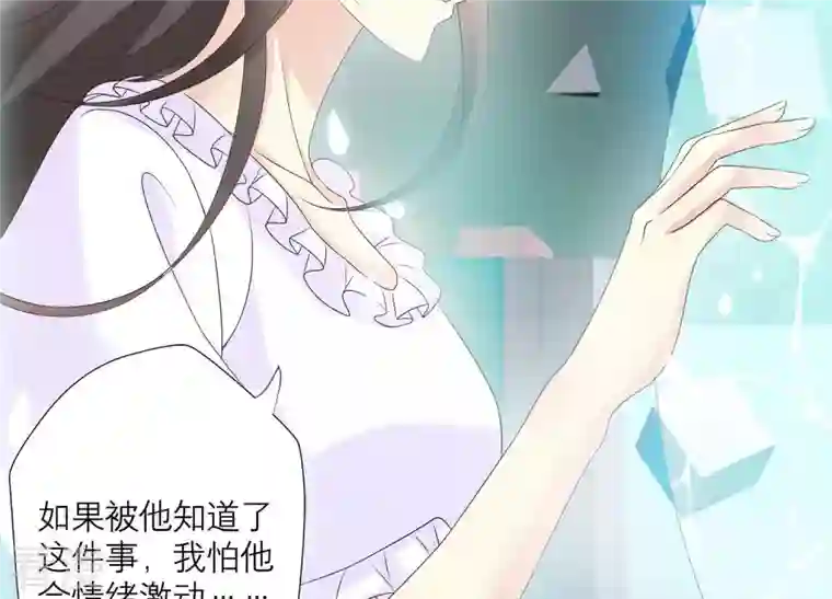 繁星坠落的食光第85话 独自承担