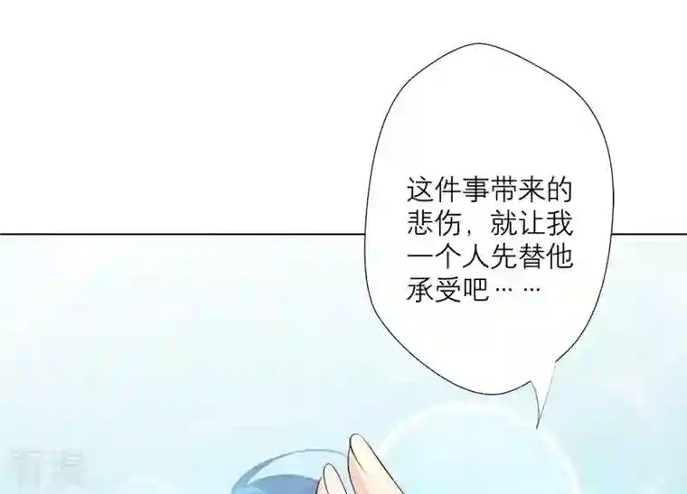 繁星坠落的食光第85话 独自承担