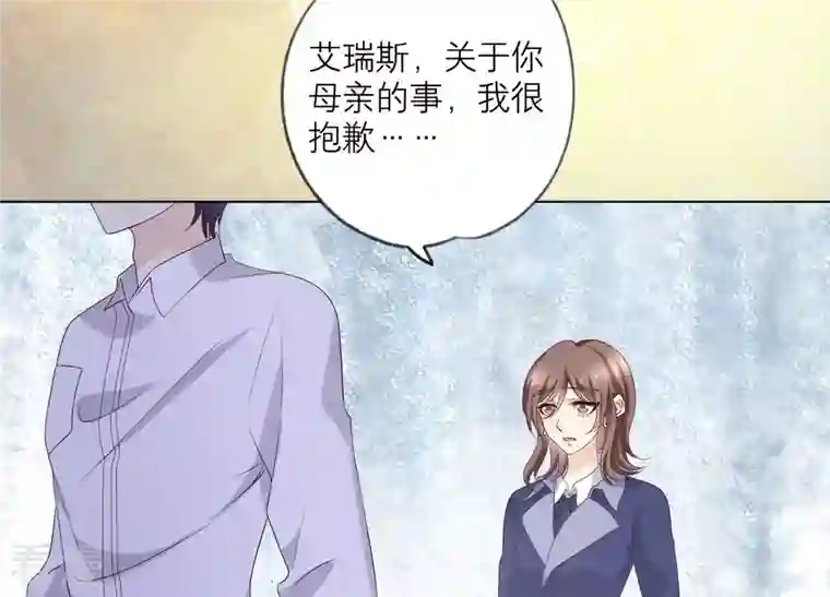 繁星坠落的食光第85话 独自承担