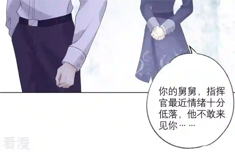 繁星坠落的食光第85话 独自承担