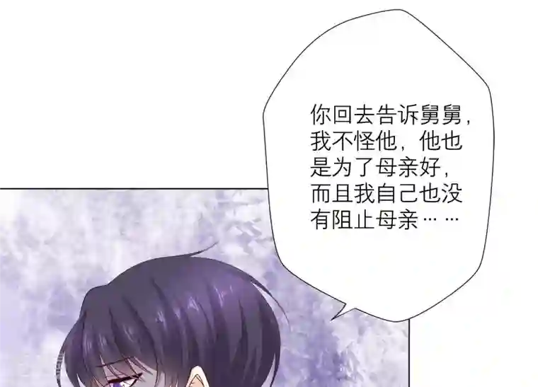 繁星坠落的食光第85话 独自承担
