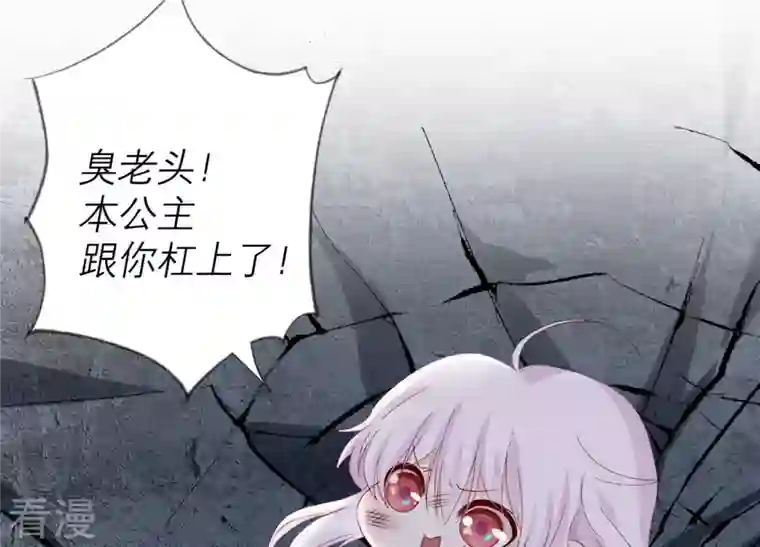 繁星坠落的食光第86话 异动