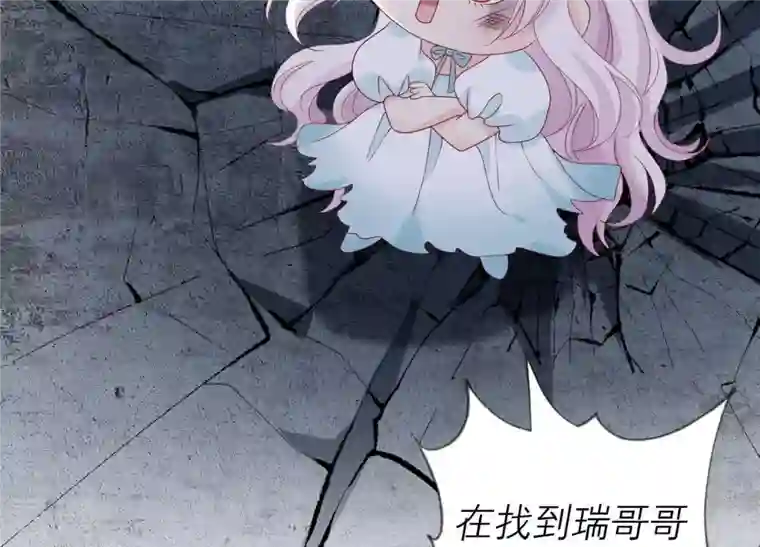 繁星坠落的食光第86话 异动