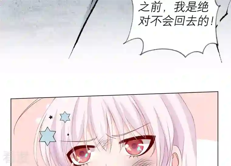 繁星坠落的食光第86话 异动