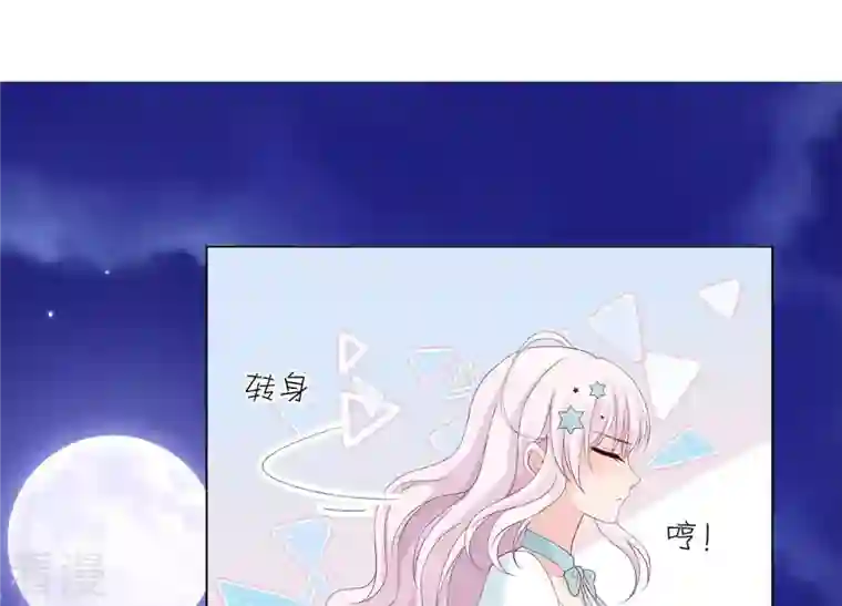 繁星坠落的食光第86话 异动