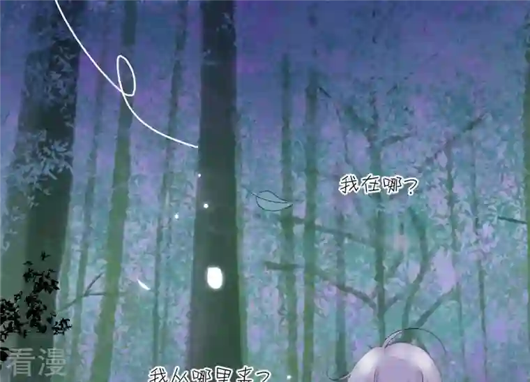 繁星坠落的食光第86话 异动