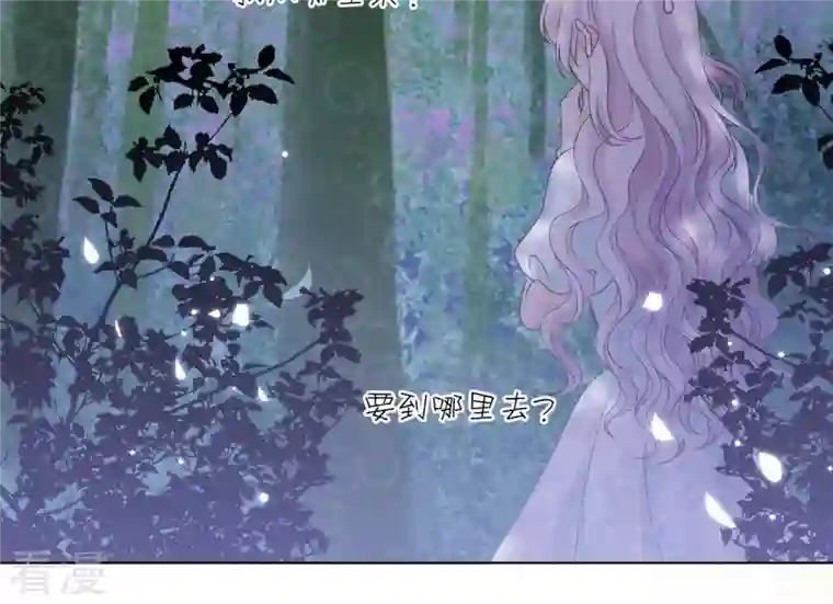 繁星坠落的食光第86话 异动