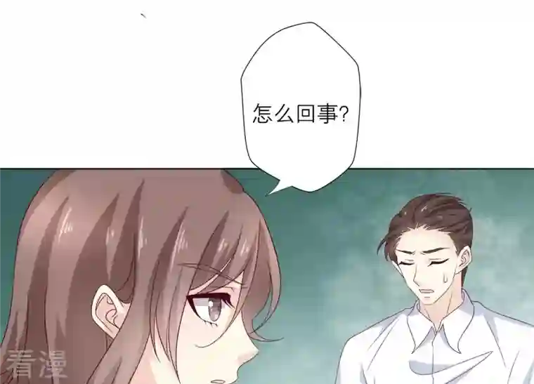繁星坠落的食光第86话 异动