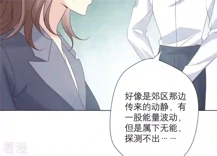 繁星坠落的食光第86话 异动