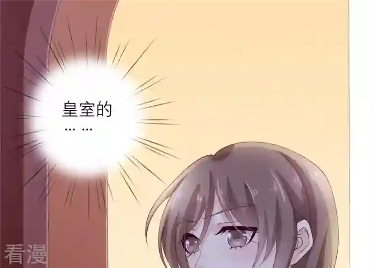 繁星坠落的食光第86话 异动