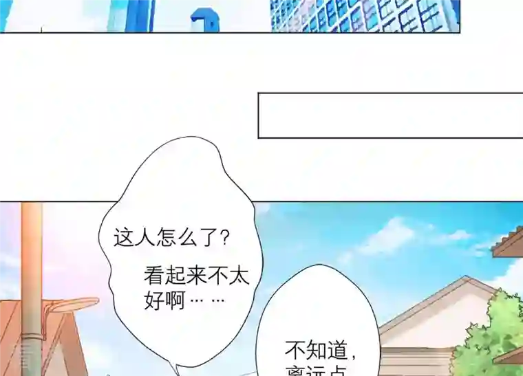 繁星坠落的食光第86话 异动