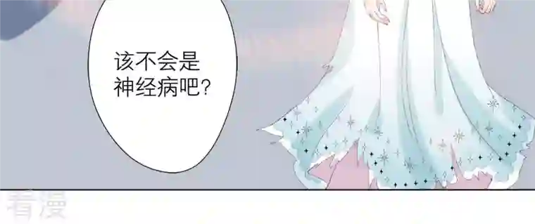 繁星坠落的食光第86话 异动