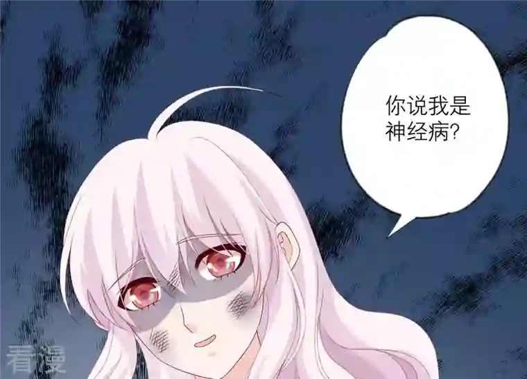 繁星坠落的食光第86话 异动