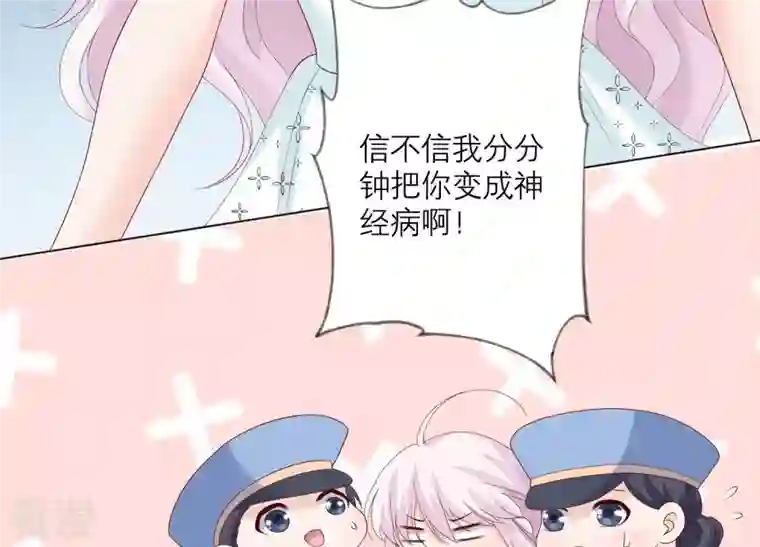 繁星坠落的食光第86话 异动