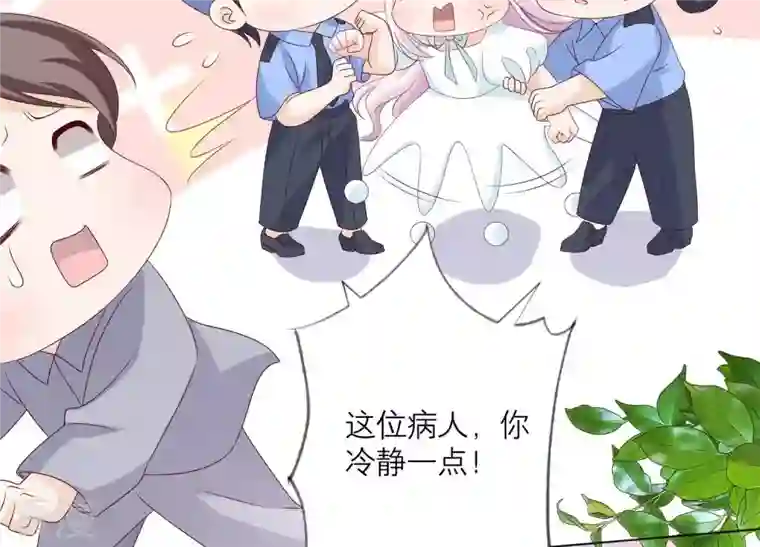 繁星坠落的食光第86话 异动