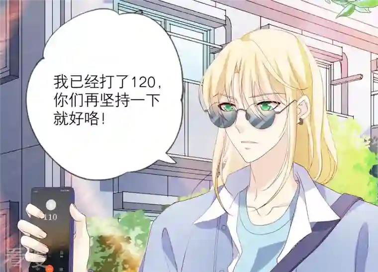 繁星坠落的食光第86话 异动