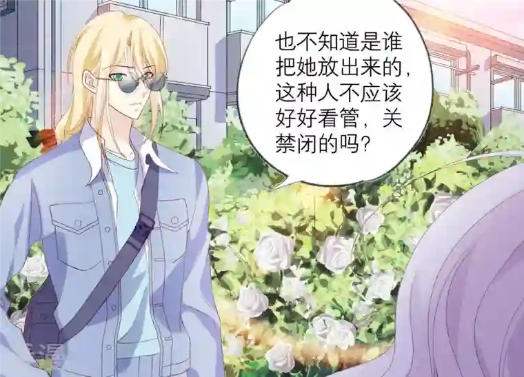 繁星坠落的食光第86话 异动