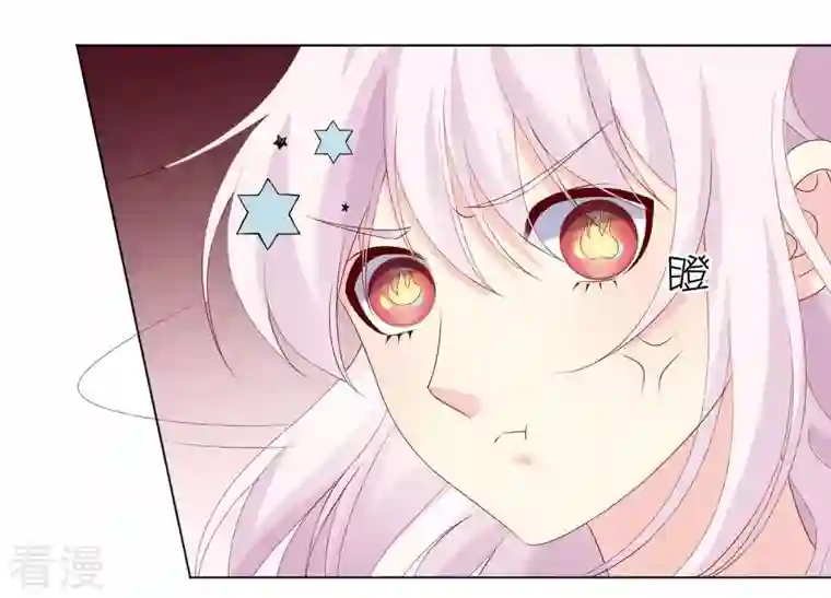 繁星坠落的食光第86话 异动