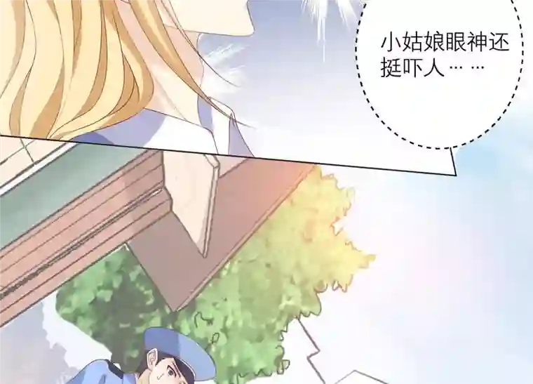 繁星坠落的食光第86话 异动