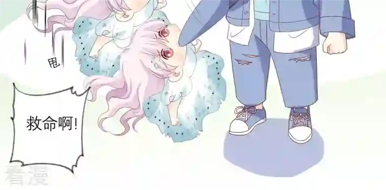 繁星坠落的食光第86话 异动