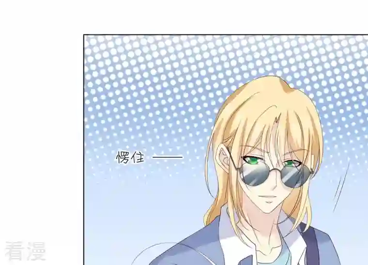 繁星坠落的食光第86话 异动