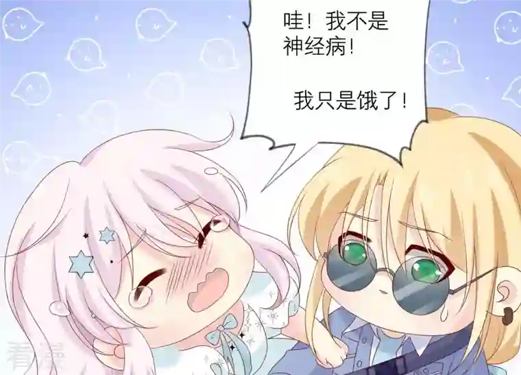 繁星坠落的食光第86话 异动