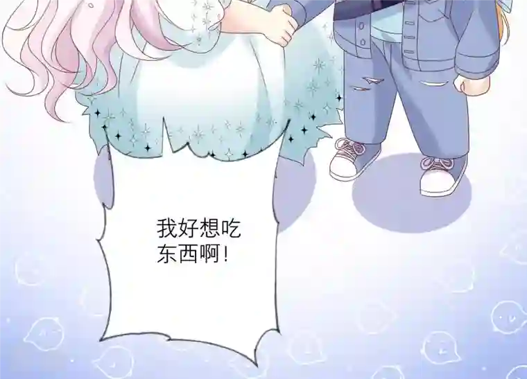 繁星坠落的食光第86话 异动