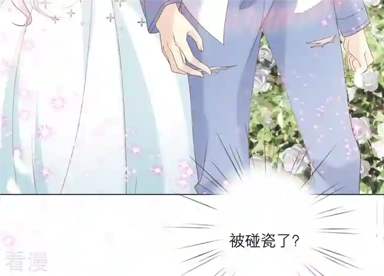 繁星坠落的食光第86话 异动