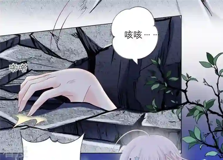 繁星坠落的食光第86话 异动