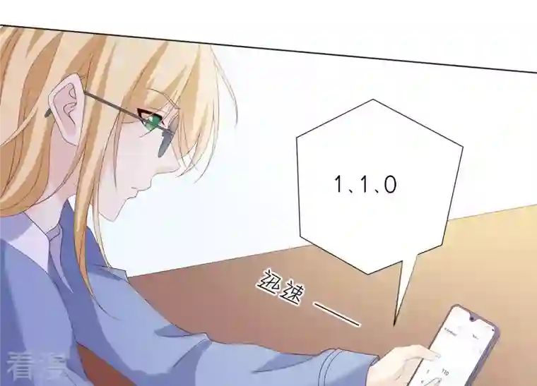 繁星坠落的食光第87话 阿莉娅公主