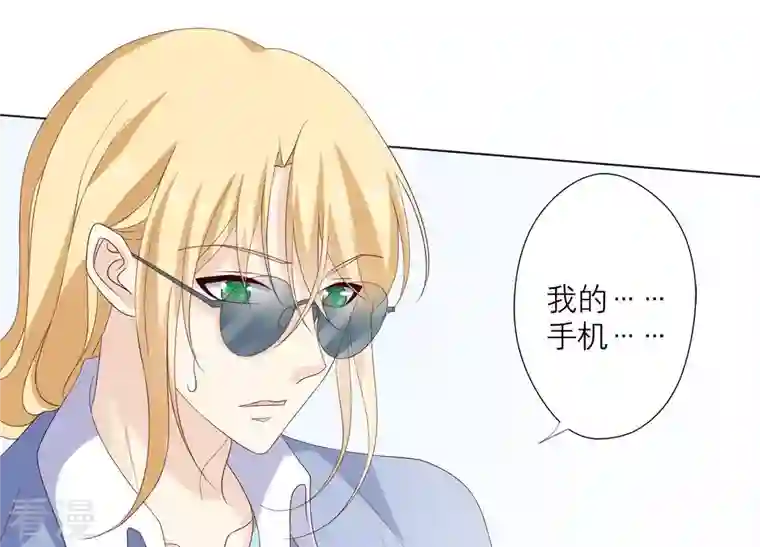 繁星坠落的食光第87话 阿莉娅公主
