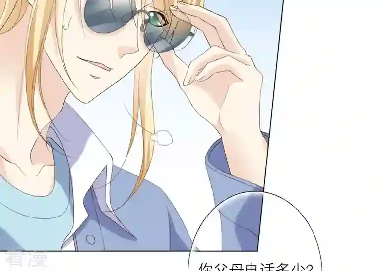 繁星坠落的食光第87话 阿莉娅公主
