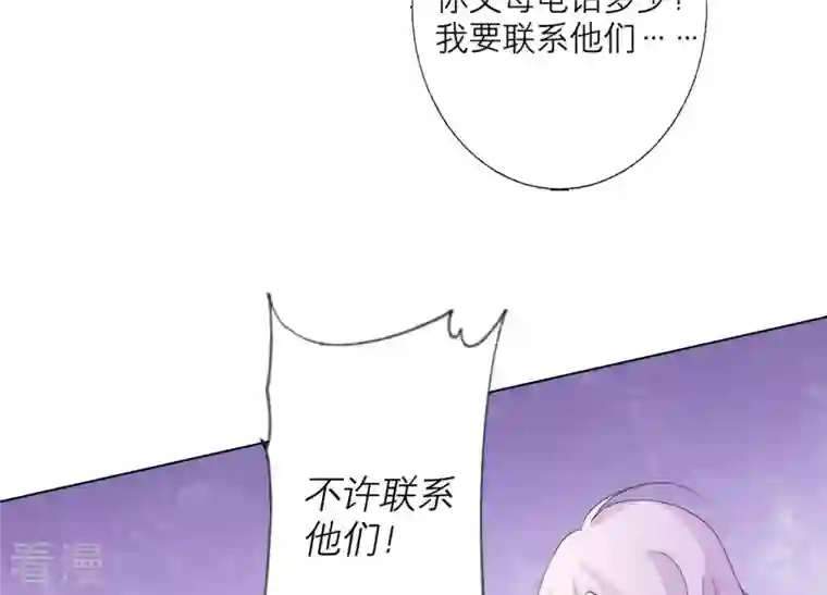 繁星坠落的食光第87话 阿莉娅公主