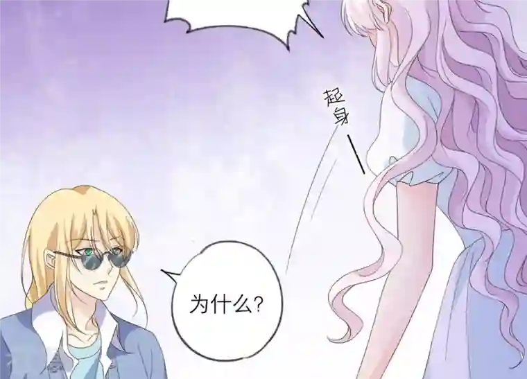 繁星坠落的食光第87话 阿莉娅公主