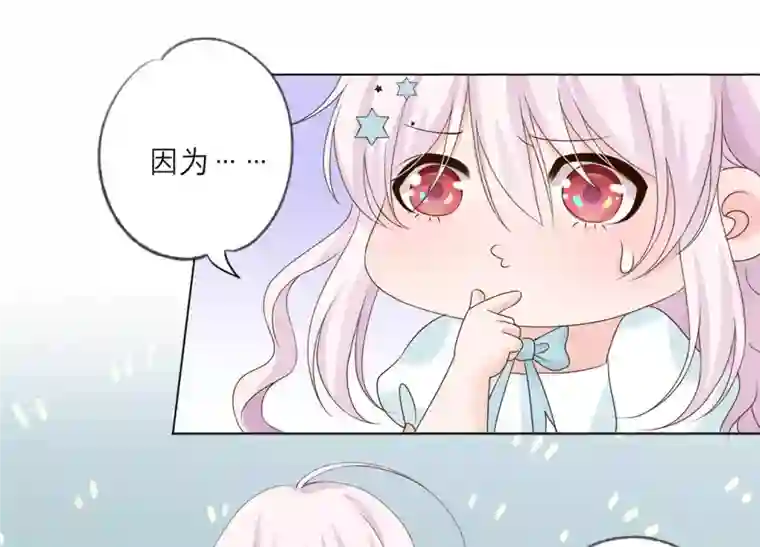繁星坠落的食光第87话 阿莉娅公主