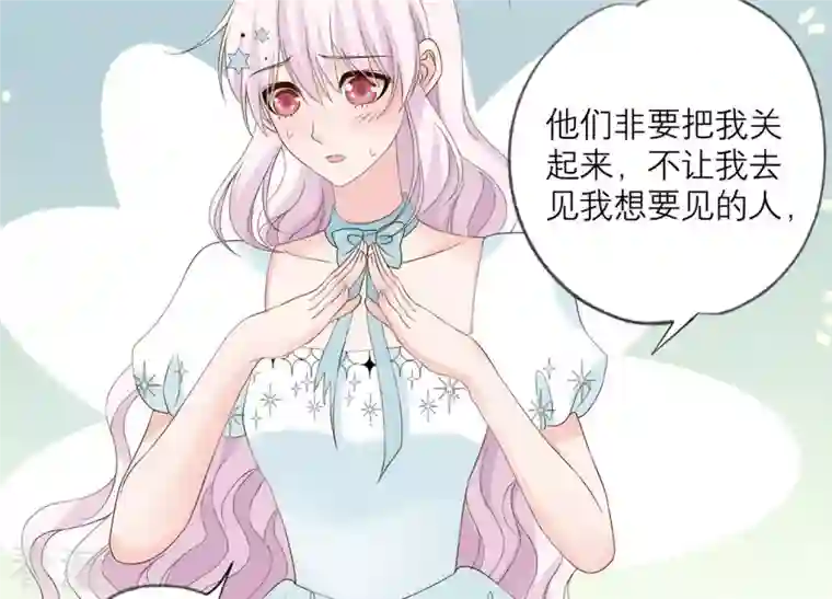 繁星坠落的食光第87话 阿莉娅公主