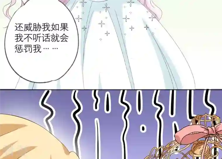繁星坠落的食光第87话 阿莉娅公主