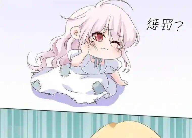 繁星坠落的食光第87话 阿莉娅公主